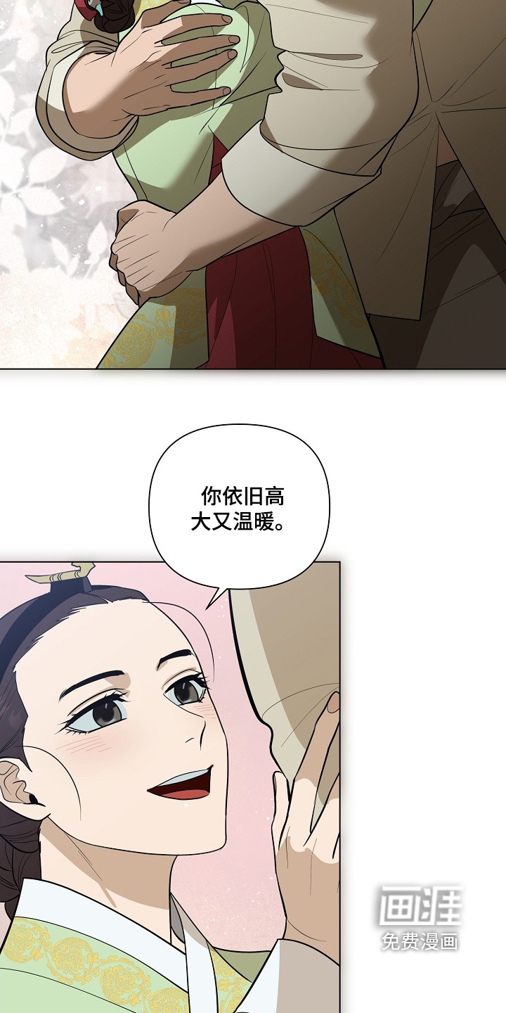 弃暗投明 第116话 第6页