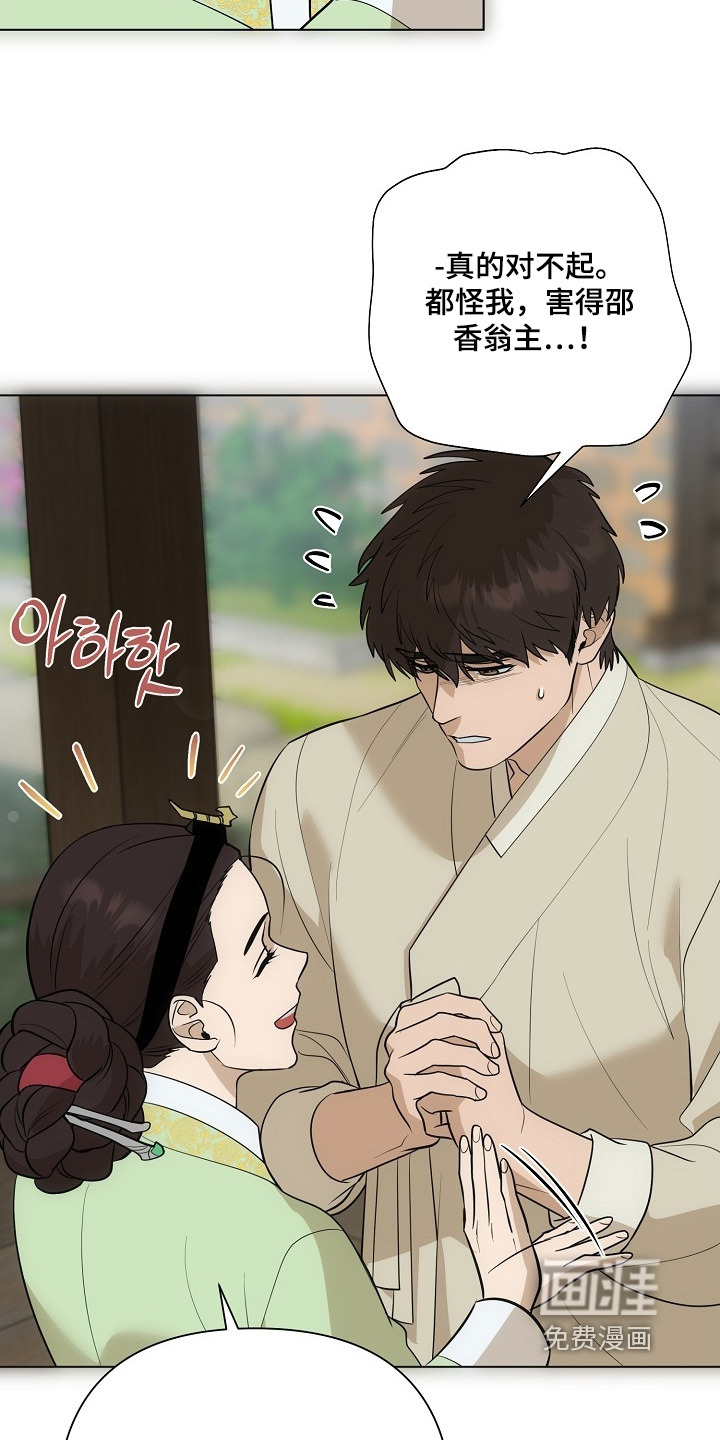 弃暗投明 第116话 第7页