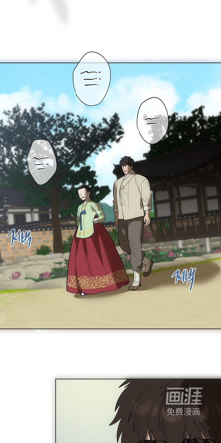弃暗投明 第116话 第9页