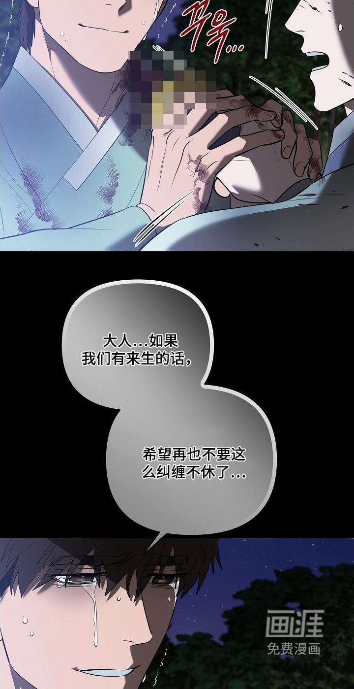 弃暗投明 第115话 第19页