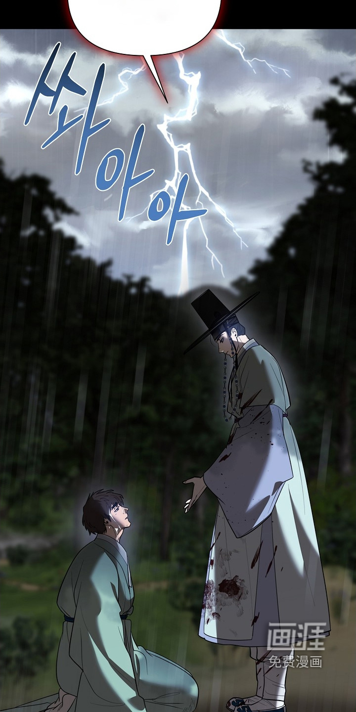 弃暗投明 第114话 第25页