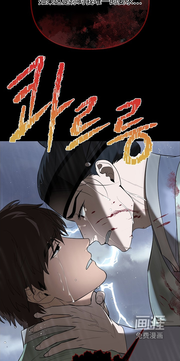弃暗投明 第114话 第28页