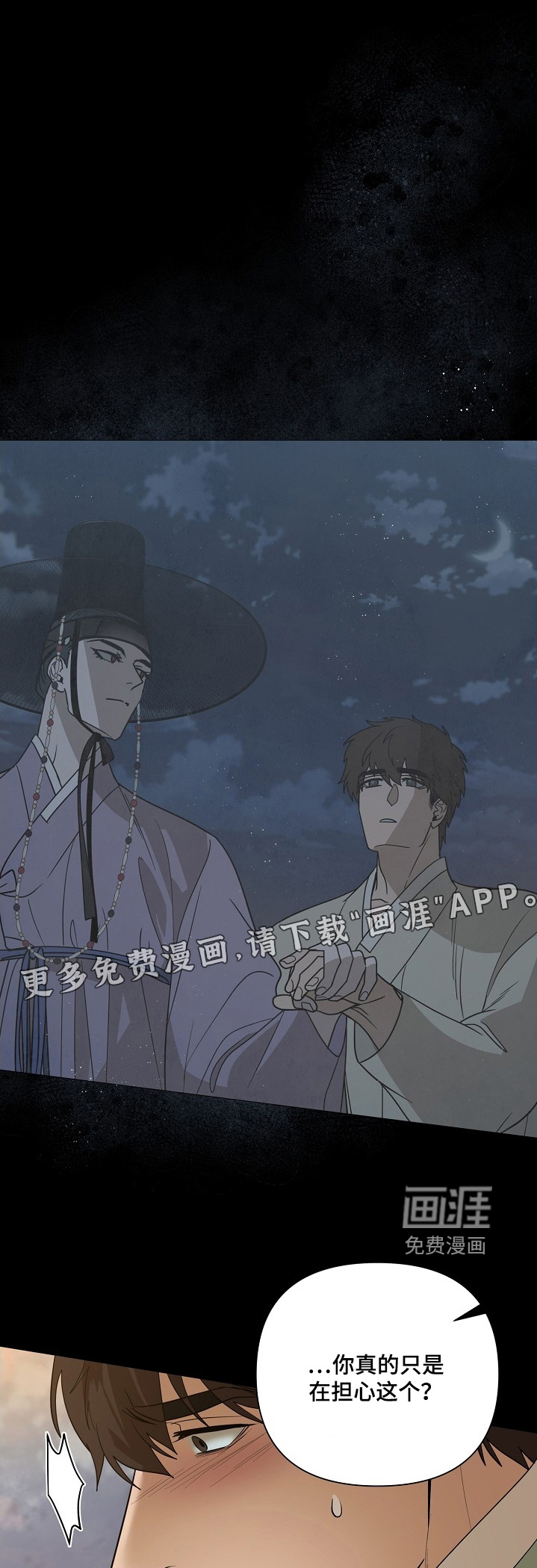弃暗投明 第113话 第1页