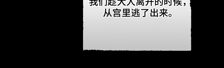 弃暗投明 第112话 第16页
