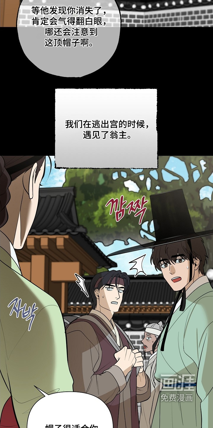 弃暗投明 第112话 第19页