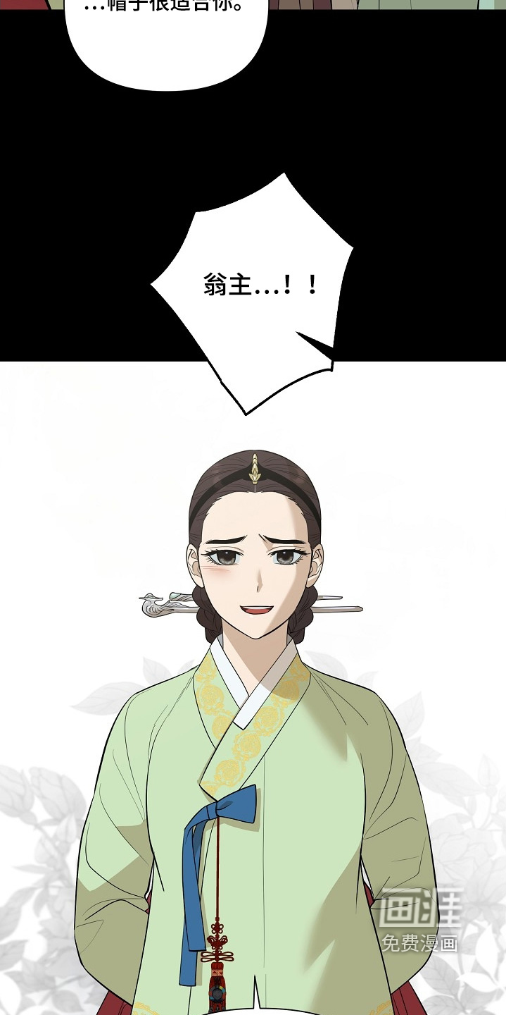 弃暗投明 第112话 第20页