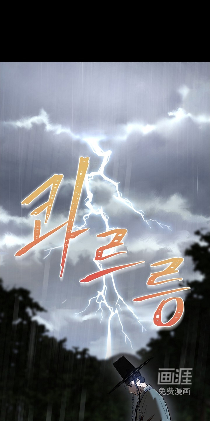 弃暗投明 第112话 第4页