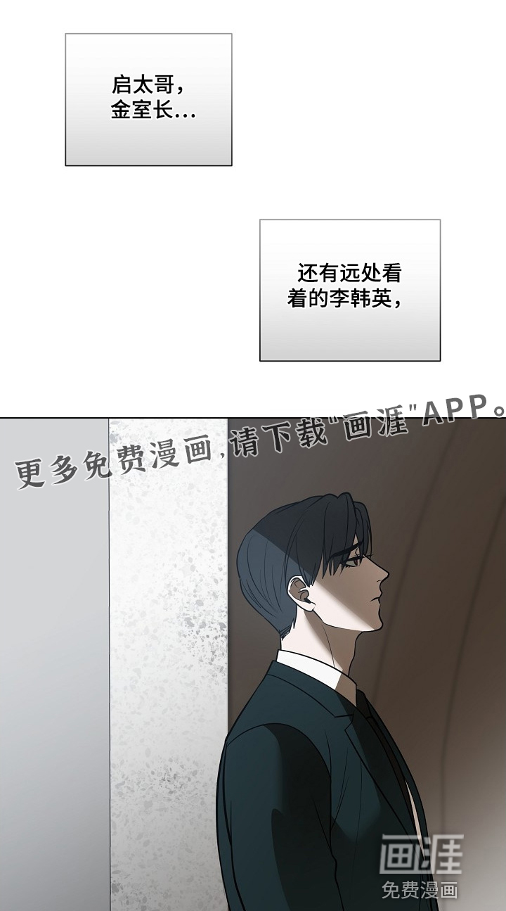 弃暗投明 第111话 第1页