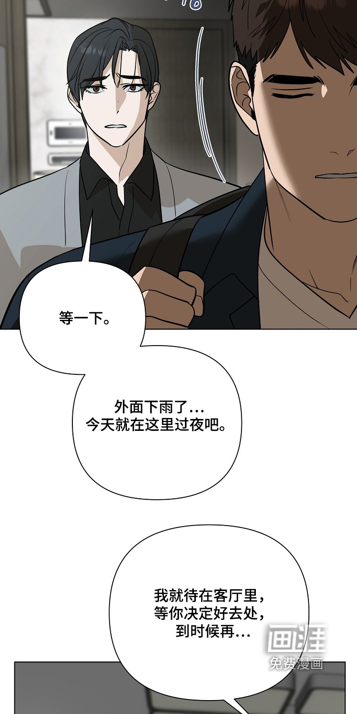 弃暗投明 第111话 第14页