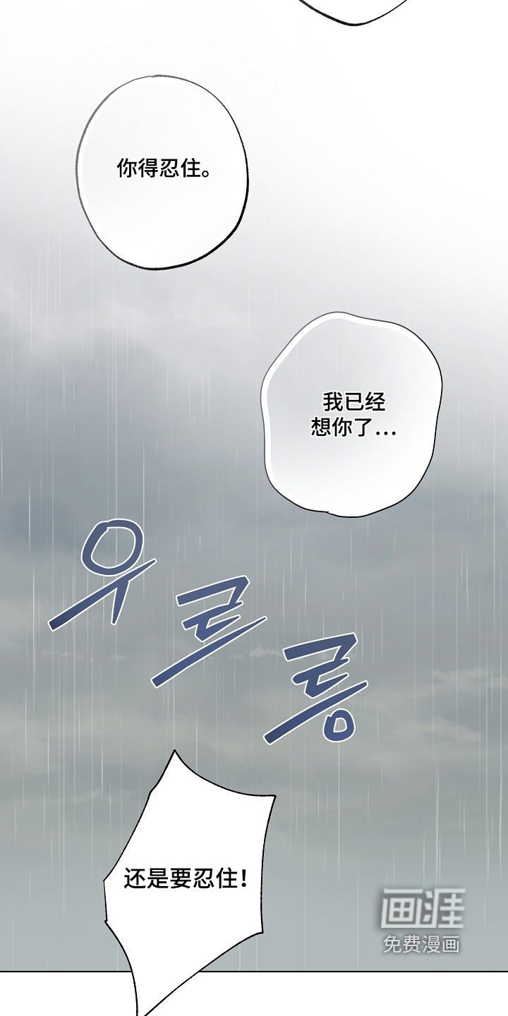 弃暗投明 第111话 第23页