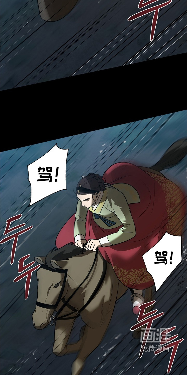 弃暗投明 第111话 第27页