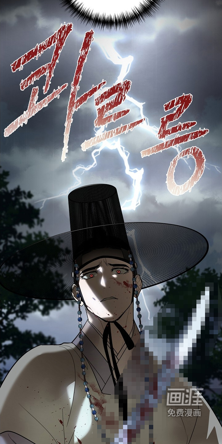 弃暗投明 第111话 第29页