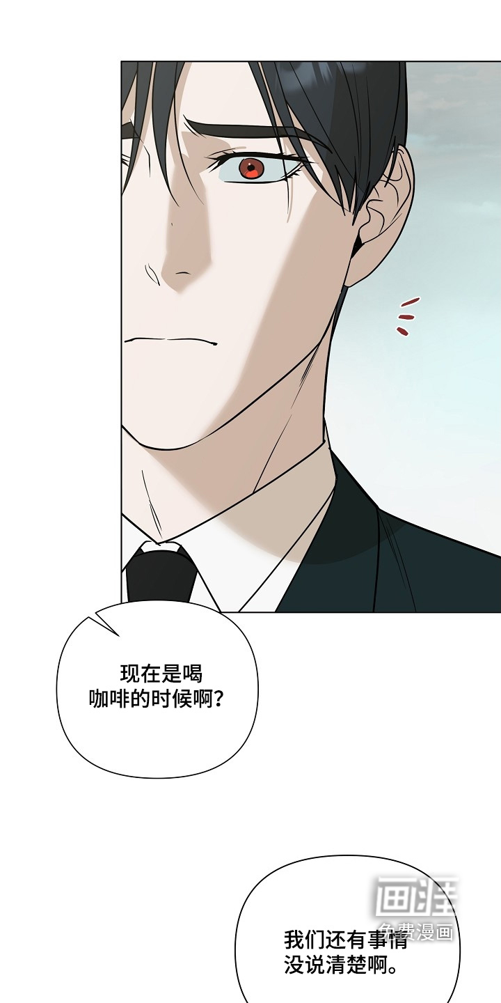弃暗投明 第111话 第10页
