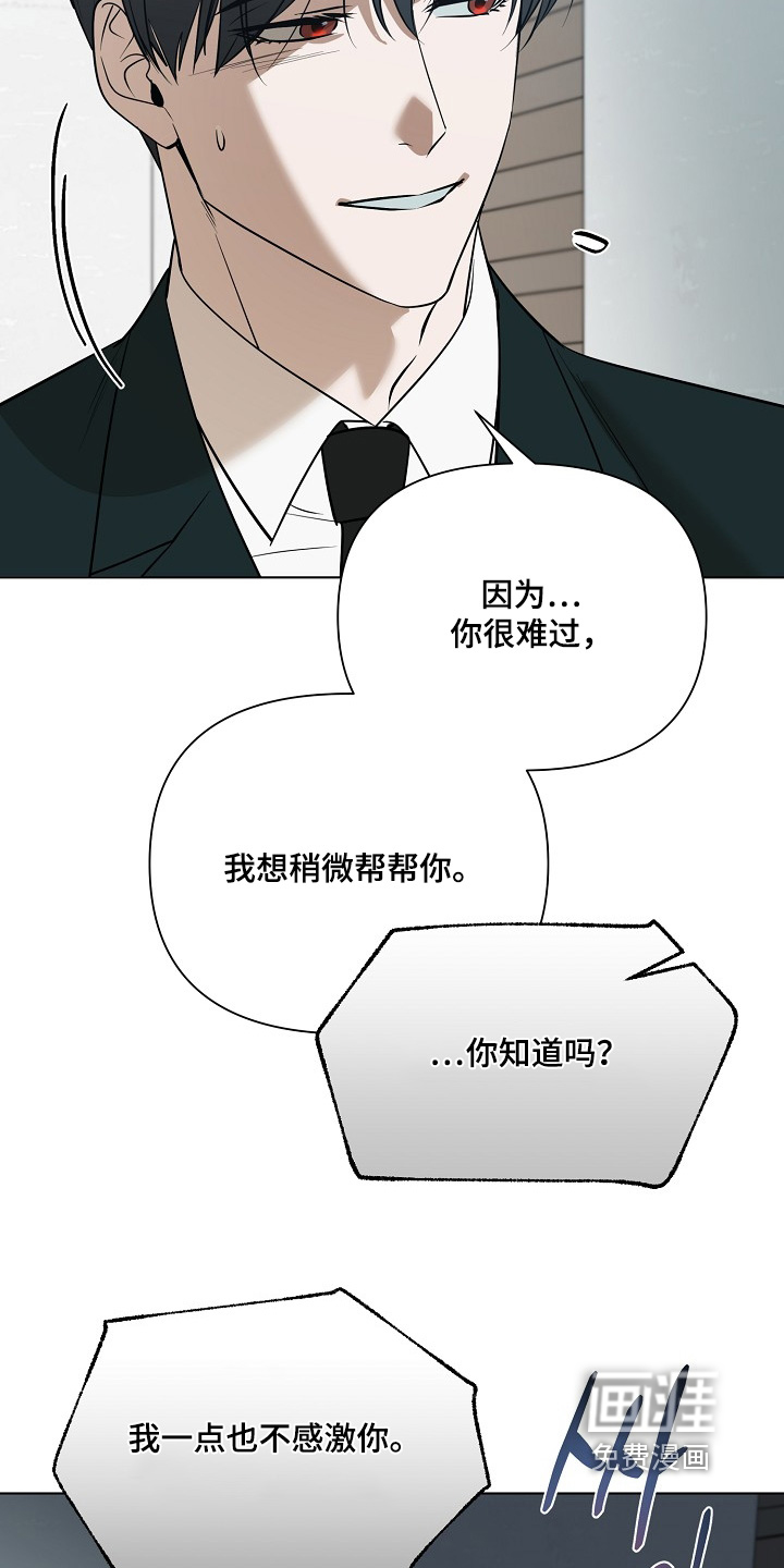 弃暗投明 第109话 第12页