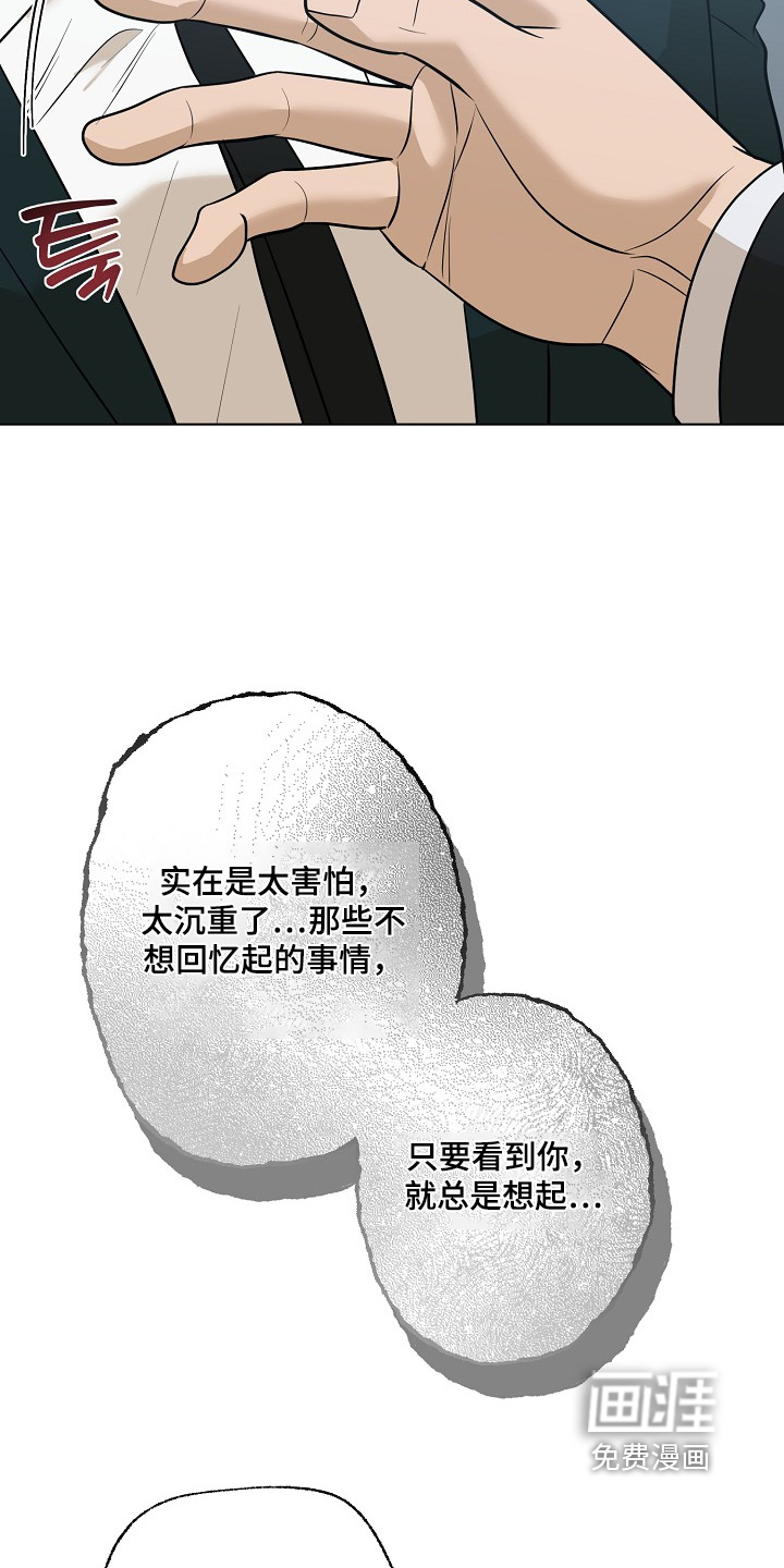 弃暗投明 第109话 第19页
