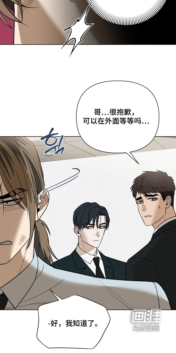 弃暗投明 第109话 第8页