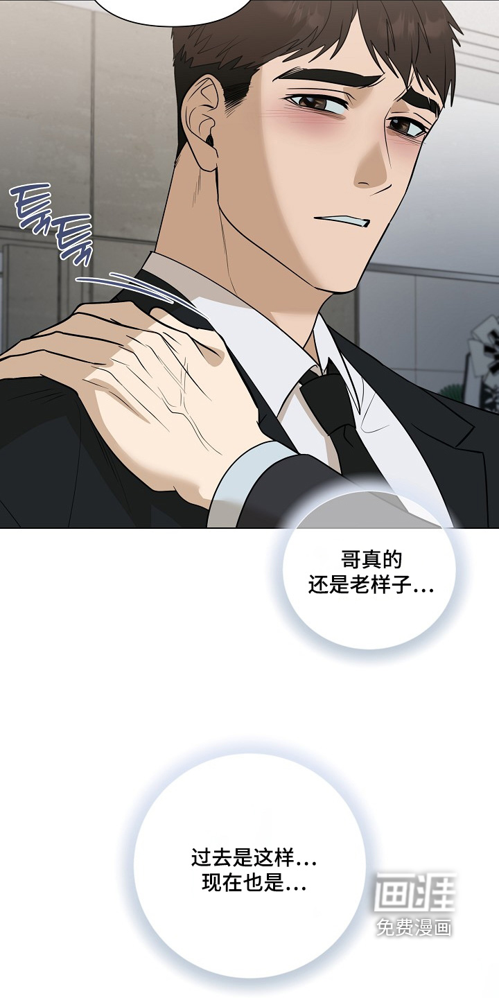 弃暗投明 第108话 第12页