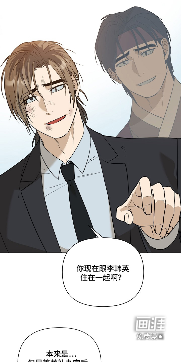 弃暗投明 第108话 第13页