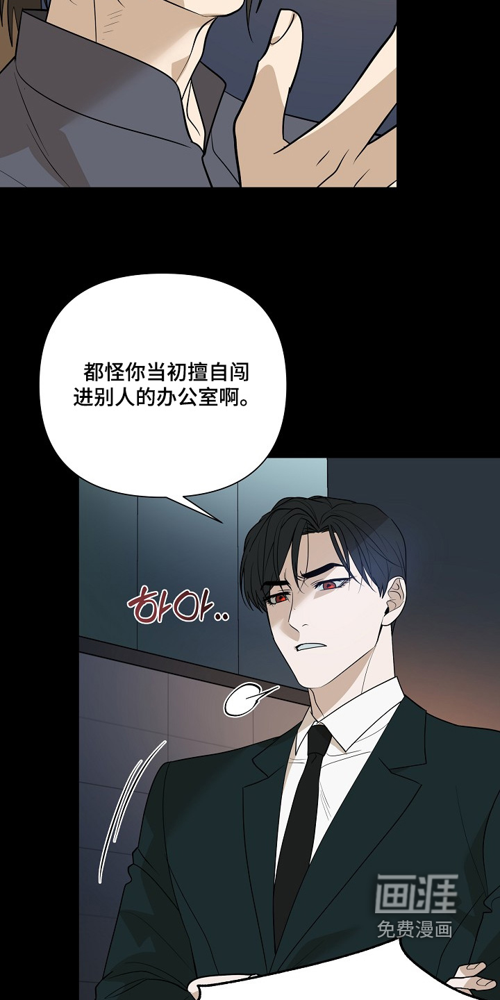 弃暗投明 第108话 第7页