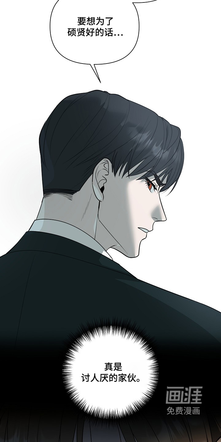 弃暗投明 第108话 第10页