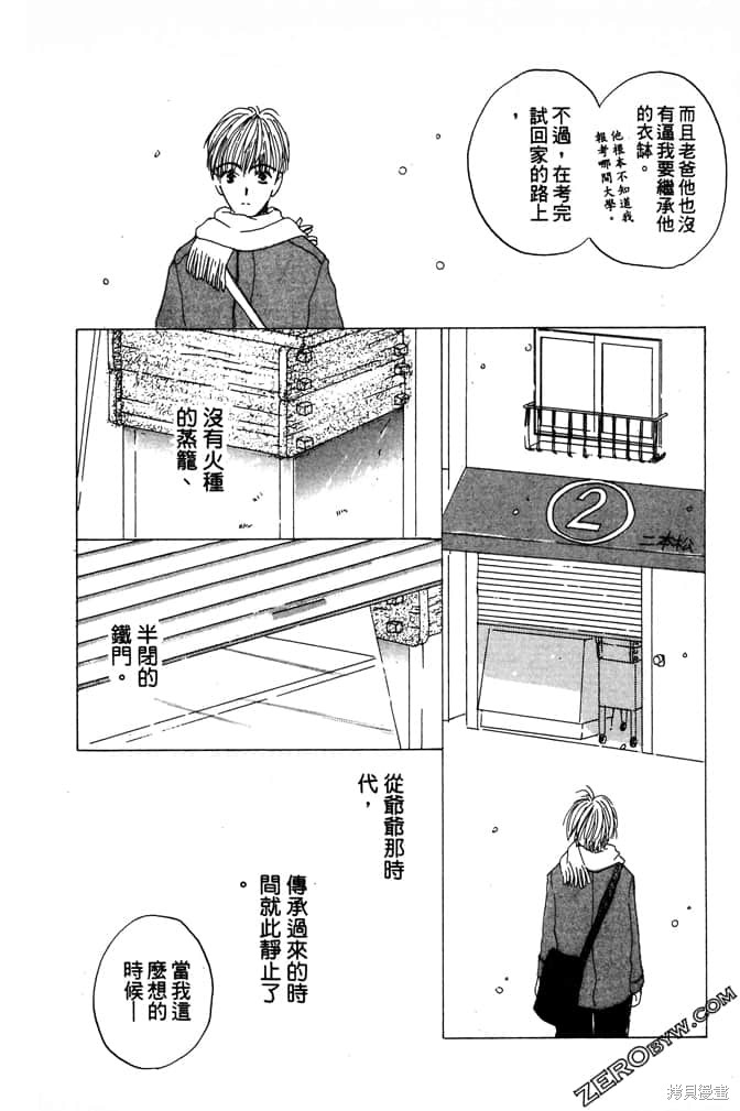 极乐天使 第1卷 第180页