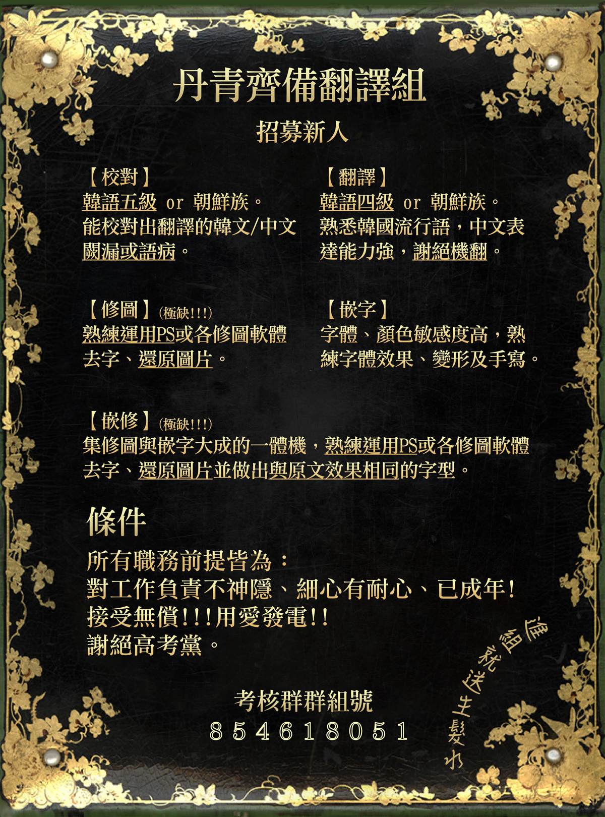 巴夫洛夫的大猫猫 第3话 第27页