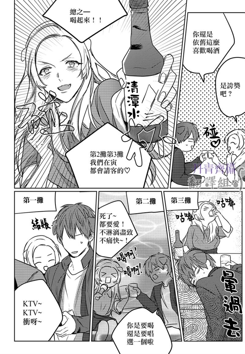 巴夫洛夫的大猫猫 第4话 第14页