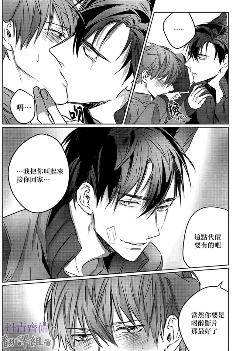 巴夫洛夫的大猫猫 第4话 第24页