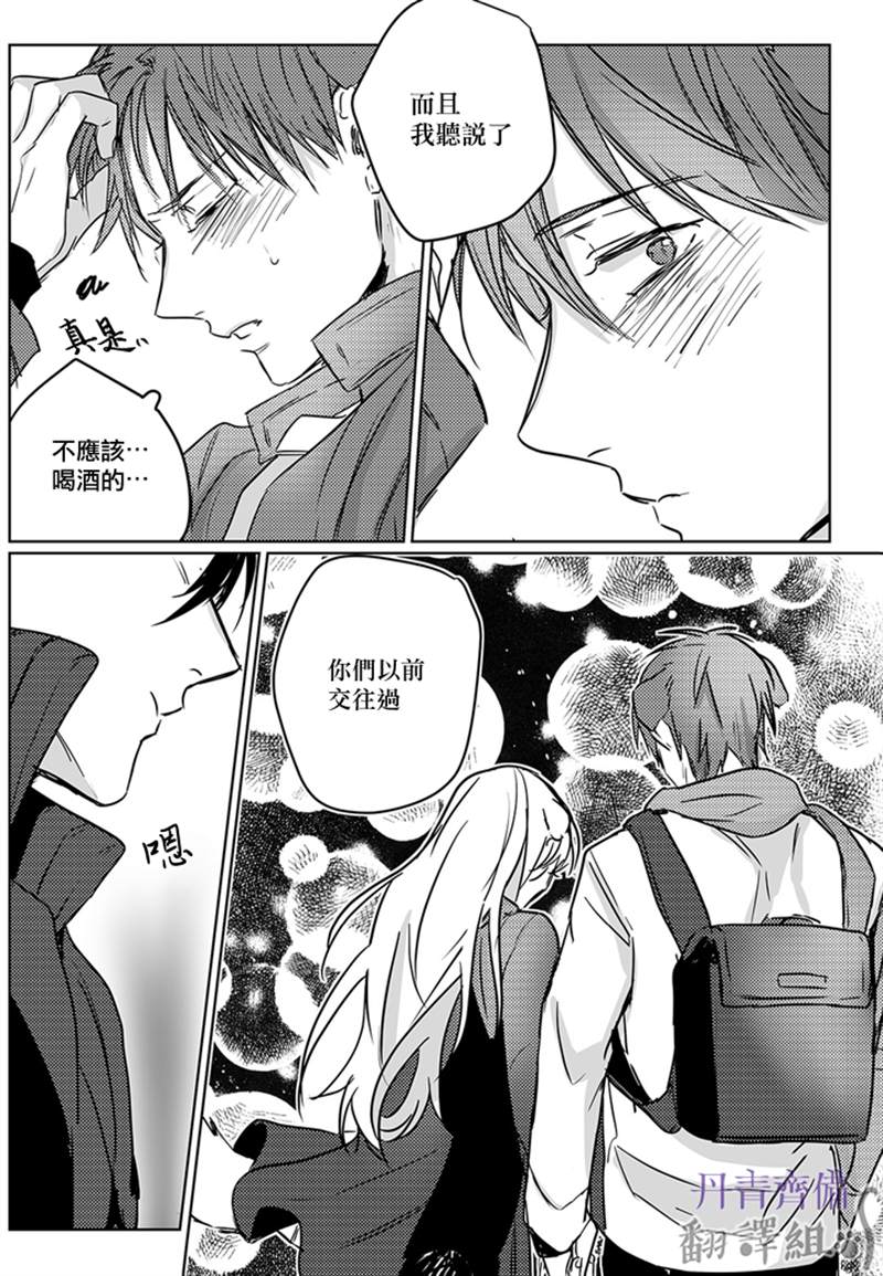 巴夫洛夫的大猫猫 第4话 第25页