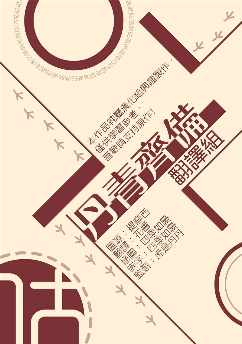 巴夫洛夫的大猫猫 第4话 第26页