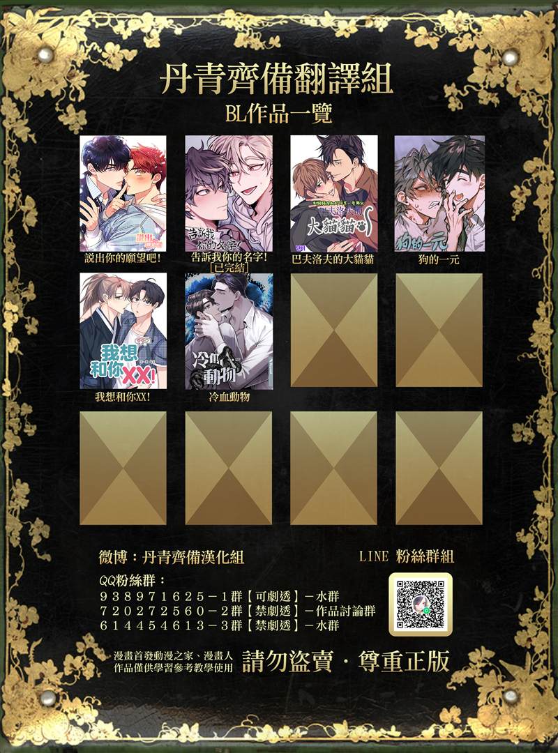 巴夫洛夫的大猫猫 第4话 第28页