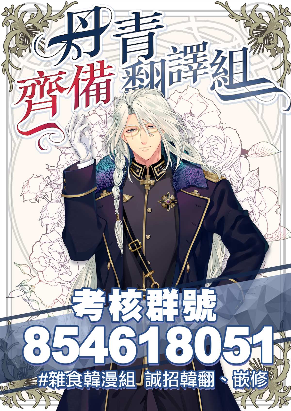 巴夫洛夫的大猫猫 第5话 第25页