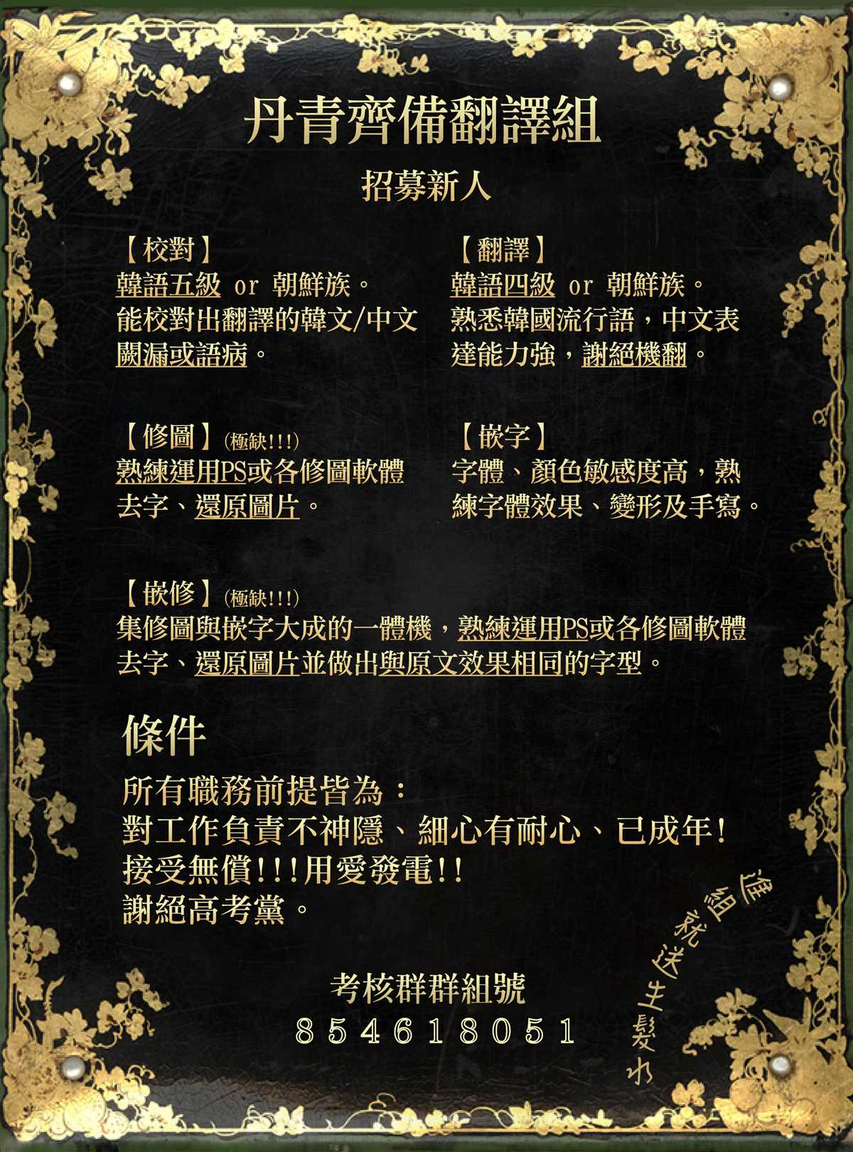 巴夫洛夫的大猫猫 第6话 第27页