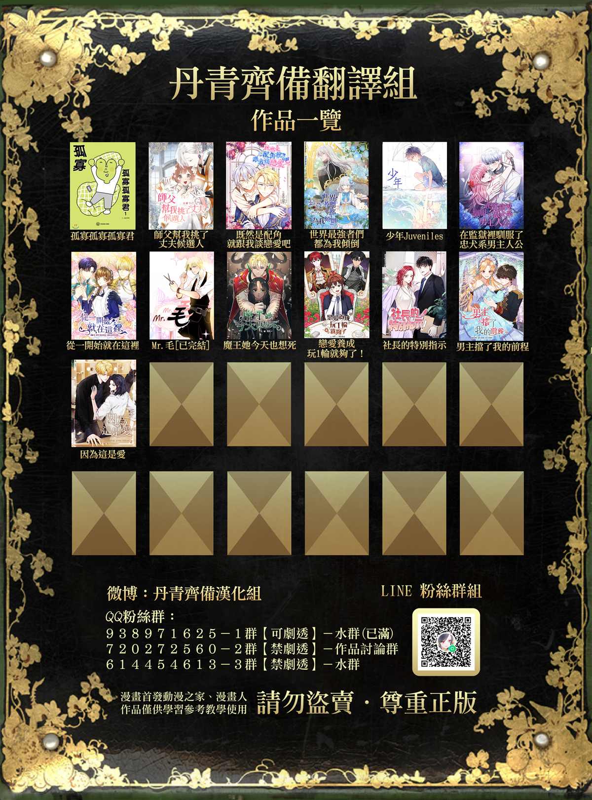 巴夫洛夫的大猫猫 第6话 第28页