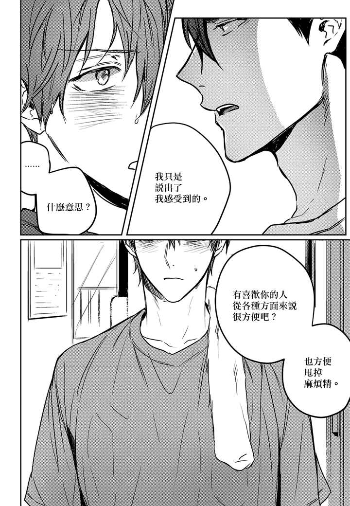 巴夫洛夫的大猫猫 第7话 第16页