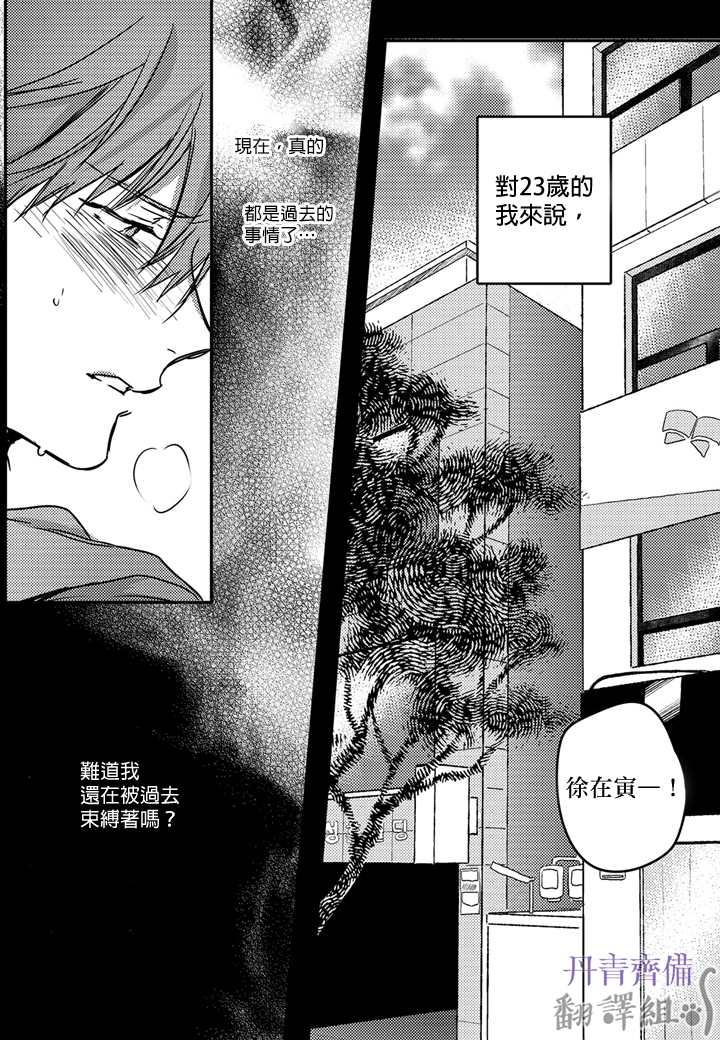 巴夫洛夫的大猫猫 第7话 第25页