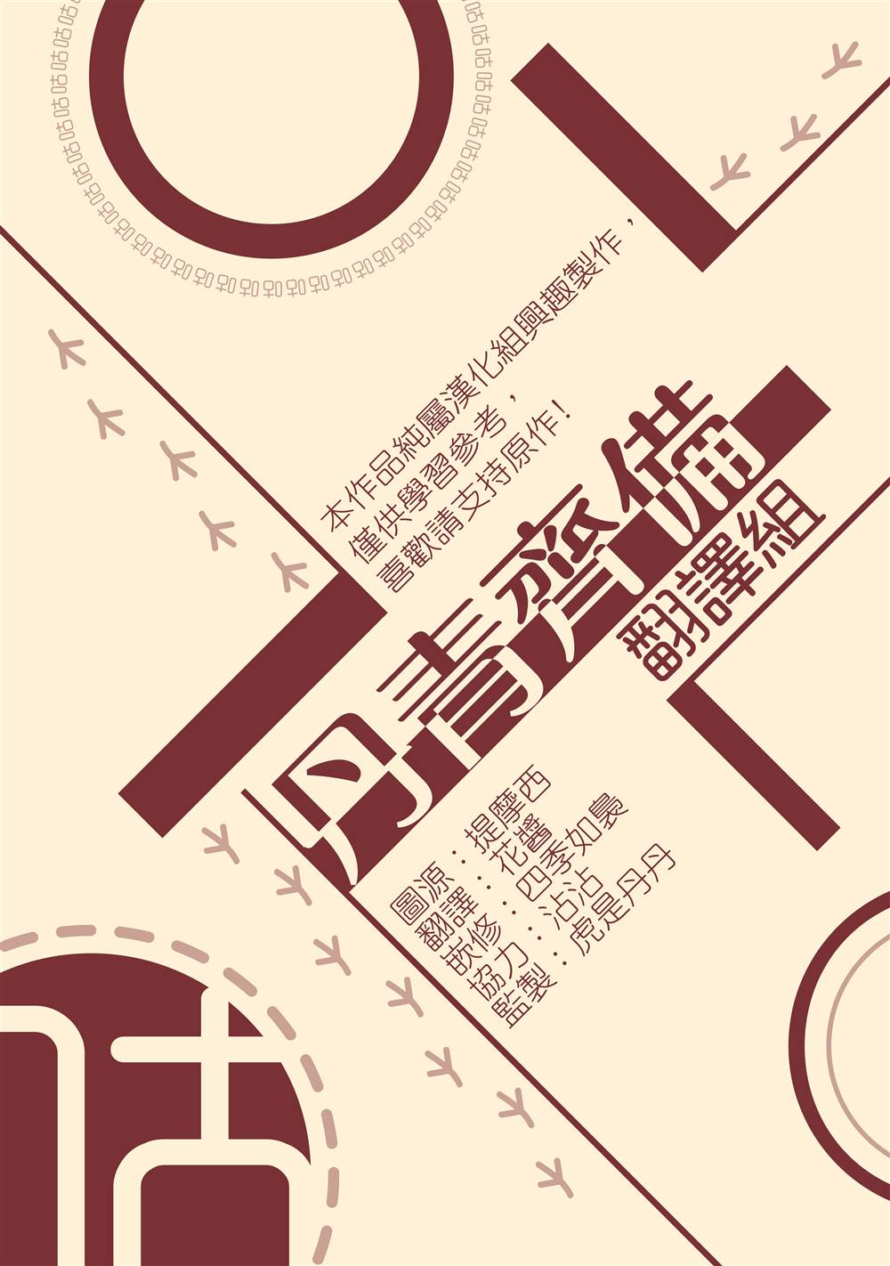 巴夫洛夫的大猫猫 第12话 第25页