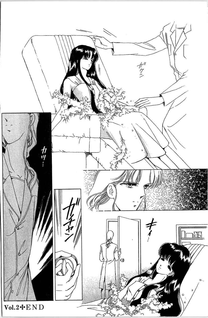 幻境时空海蓝情 第1卷 第67页