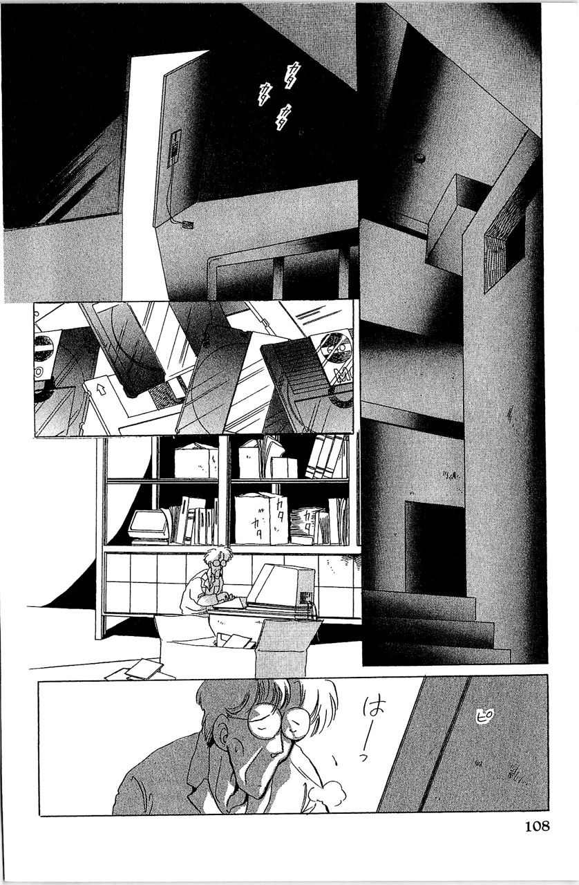 幻境时空海蓝情 第2卷 第113页