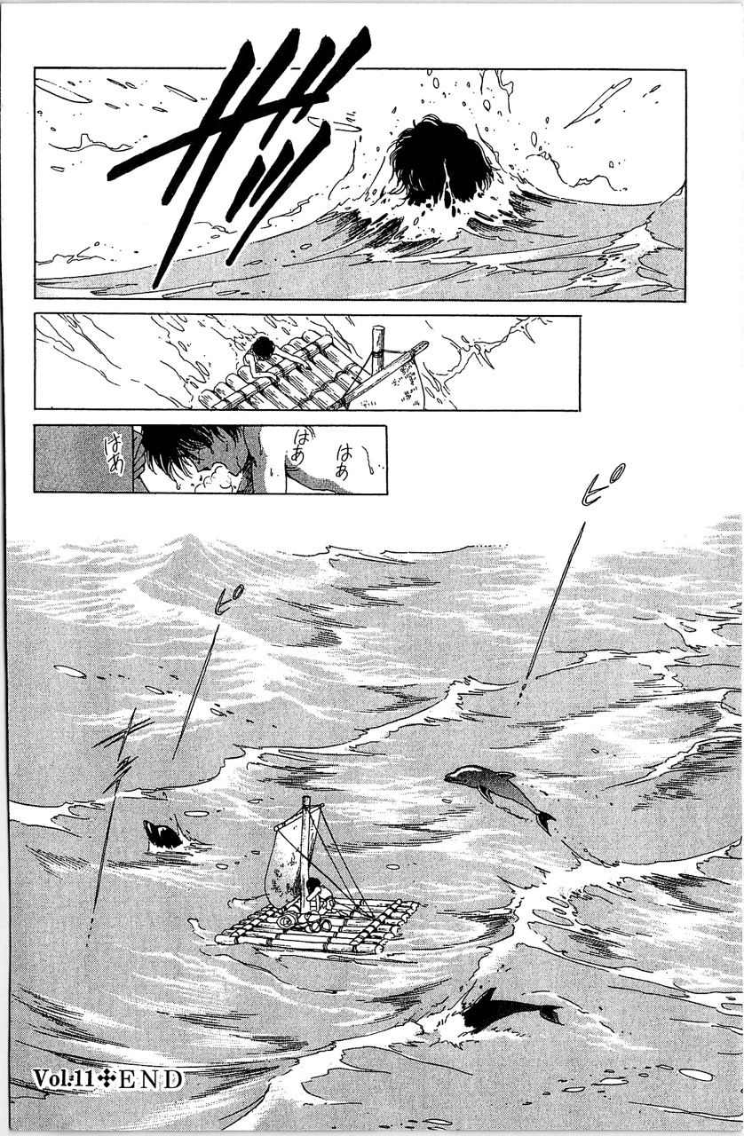 幻境时空海蓝情 第2卷 第157页