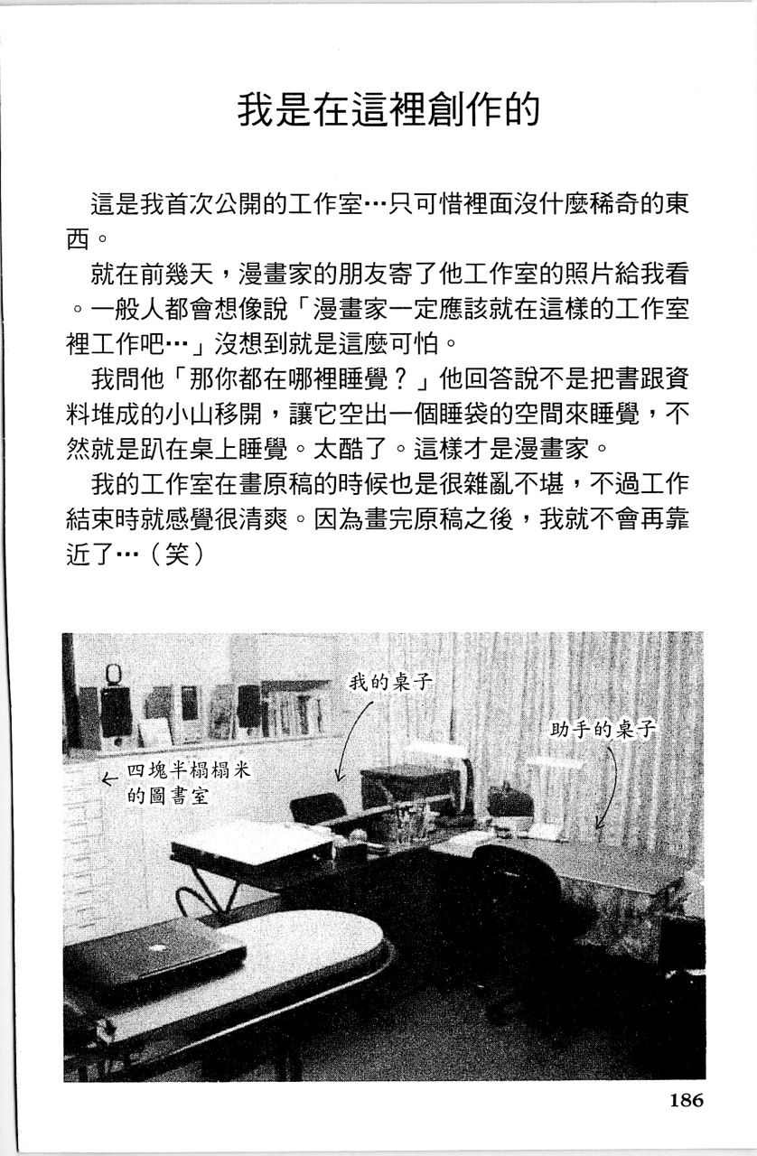 幻境时空海蓝情 第2卷 第191页