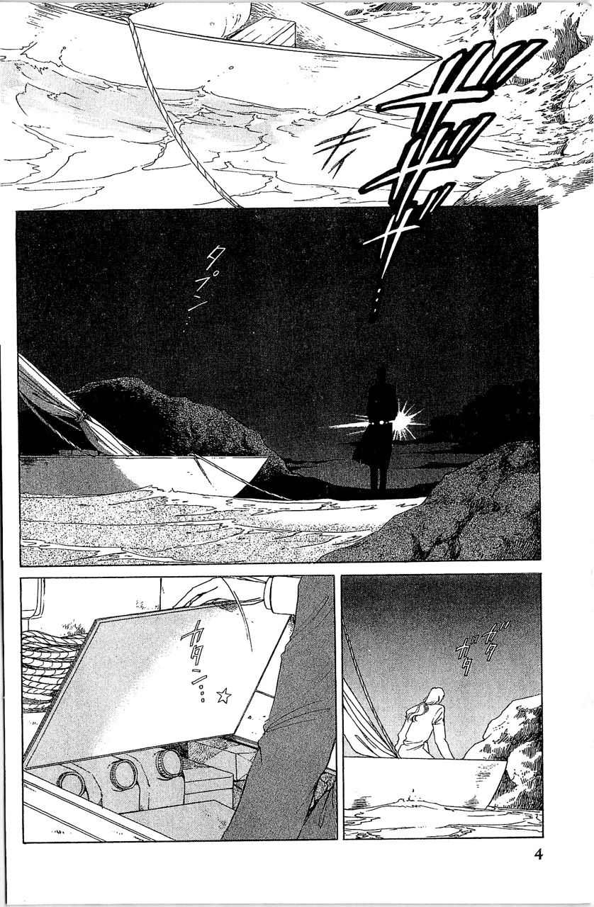 幻境时空海蓝情 第2卷 第7页