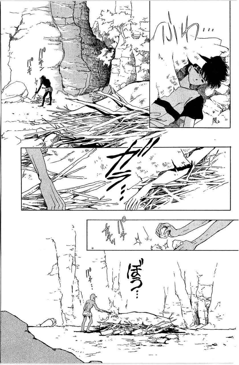 幻境时空海蓝情 第2卷 第100页
