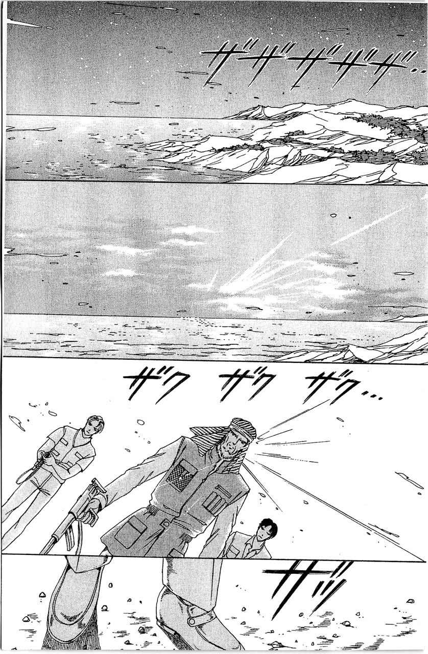 幻境时空海蓝情 第4卷 第134页