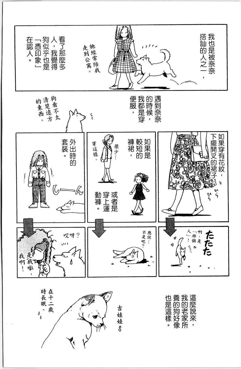 幻境时空海蓝情 第4卷 第173页