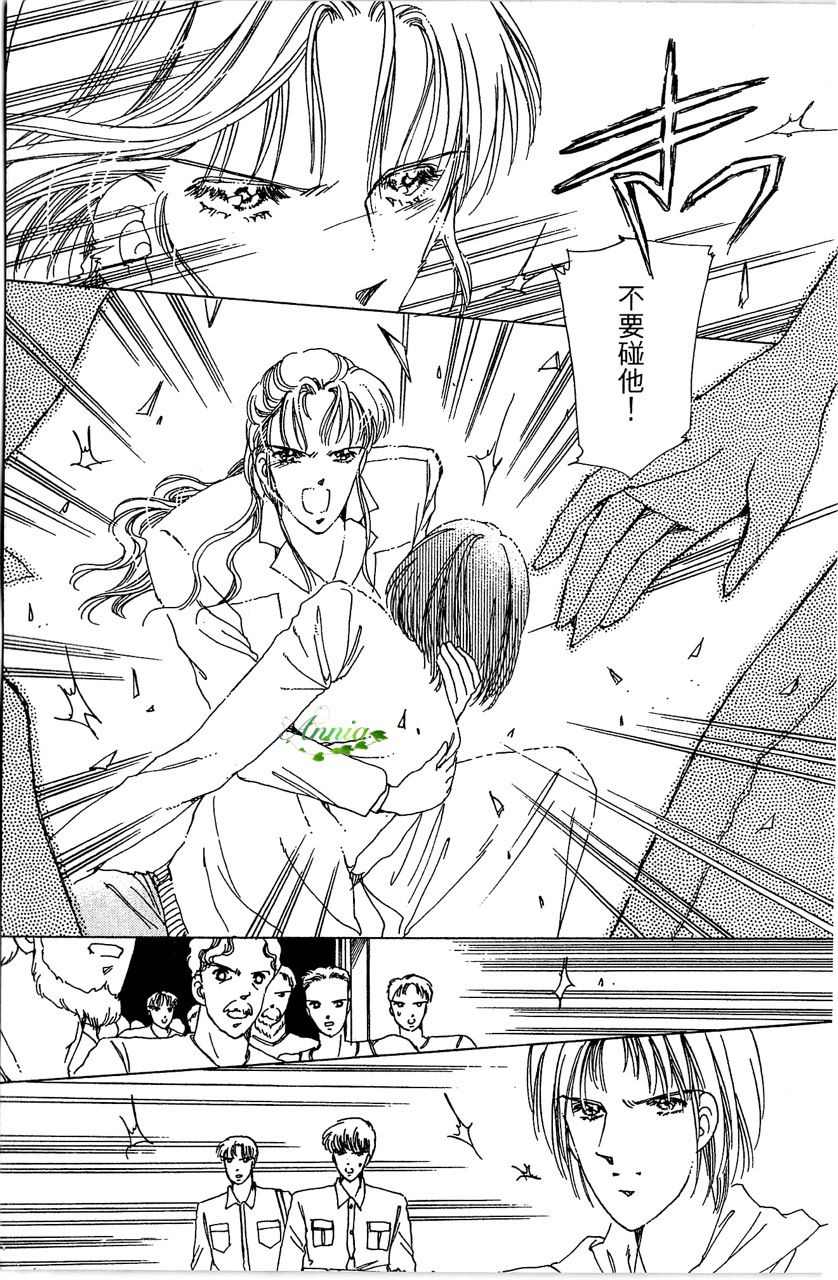 幻境时空海蓝情 第4卷 第54页