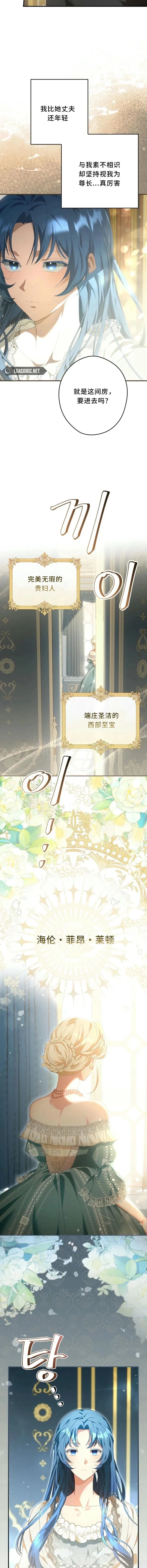 虽然是婆婆，但我不喜欢婆媳问题 第1话 第17页