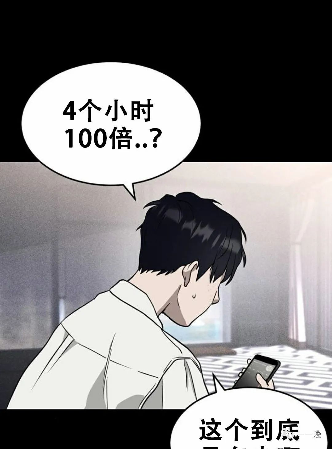 命运币 第1话 第101页