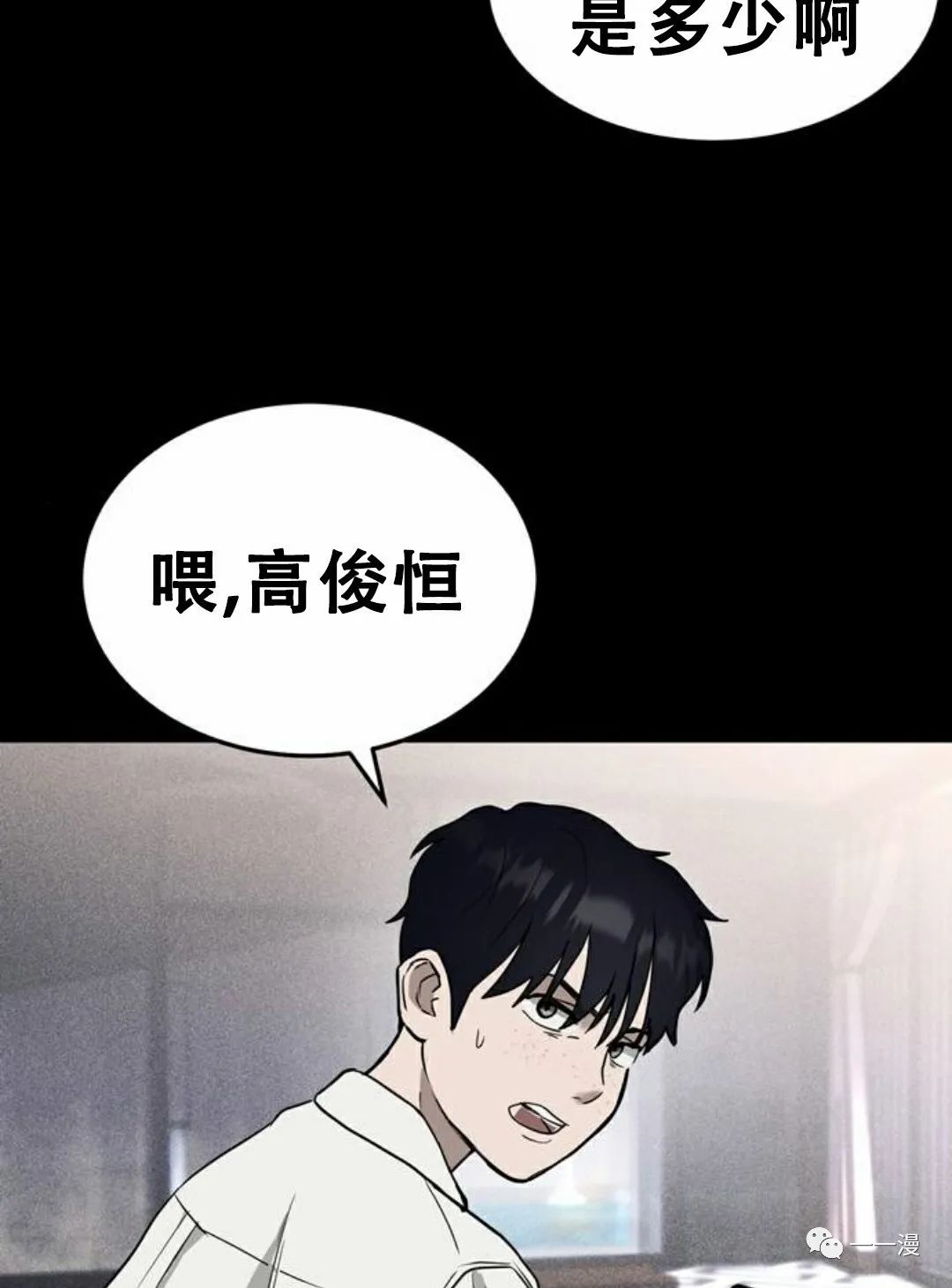 命运币 第1话 第102页
