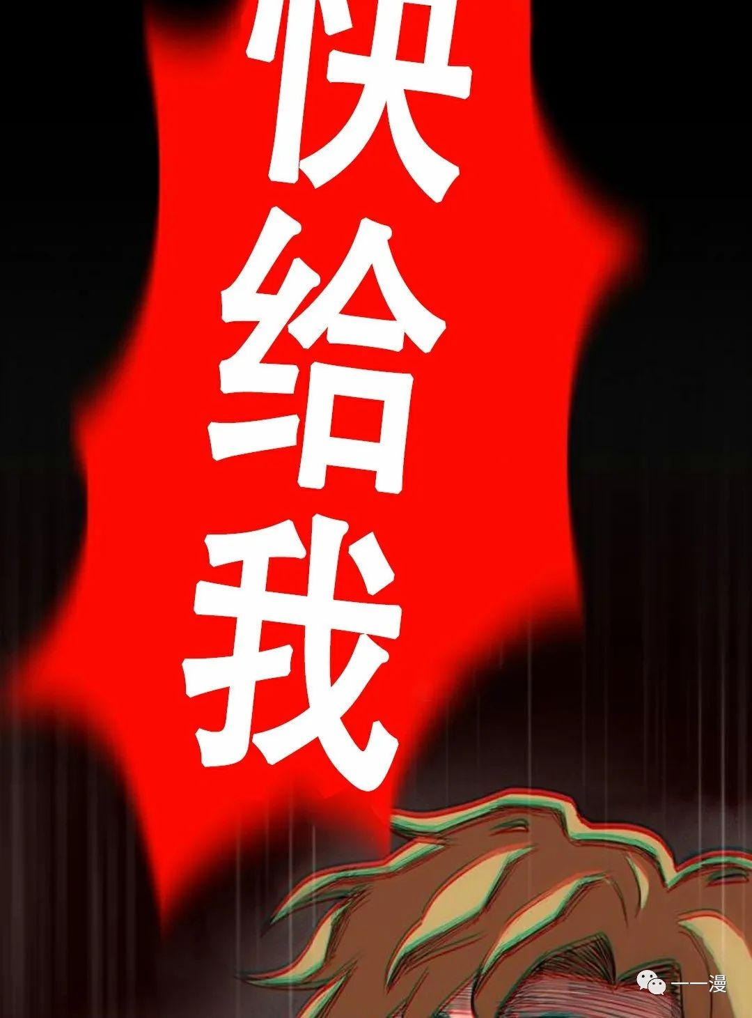命运币 第1话 第104页